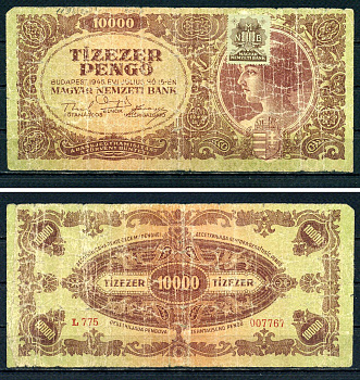 Венгрия 10000 пенге 1945 со штампом-маркой Pick 119 b бумага 7487-12-1-2