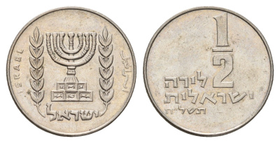 Израиль 1/2 шекеля 1975 JE 5735 KM 36 медно-никель 4675-142