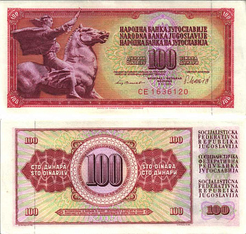 Югославия 100 динаров 1981 памятник свободе Pick 90 b бумага аUNC 6312-19-2-1