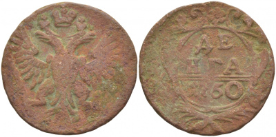 РОССИЯ 1 ДЕНЬГА 1750 Биткин 360 медь 4539-1226