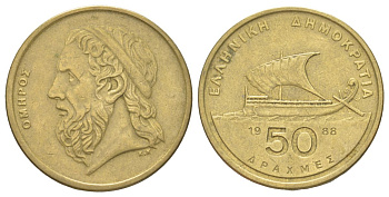 Греция 50 драхм 1988 Гомер, античный корабль KM 147 алюминиевая бронза 4629-735