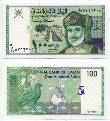 Оман 100 байса 1995 AH1416, султан Кабус бен Саид  Pick 31 бумага UNC (пресс) 2119-19-3-1
