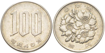 ЯПОНИЯ 100 ЙЕН 1971 ГОД 46, ИМПЕРАТОР ХИРОХИТО СЁВА (1926-1989) KM 82 медно-никель 4514-113