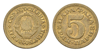 Югославия 5 пара 1965 KM 43 латунь 4659-738