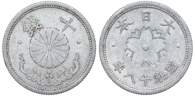 Япония 10 сен 1943 Год 18 Y 61.1 алюминий 4132-843