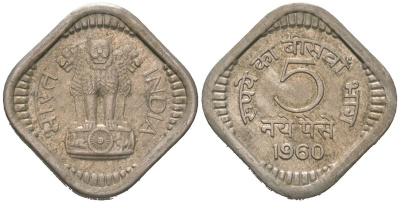 Индия 5 новых пайс 1960 без отметки монетного двора - Калькутта	 KM 16 медно-никель 4152-143