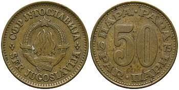 Югославия 50 пара 1975 KM 46.1 медь цинк 4577-835