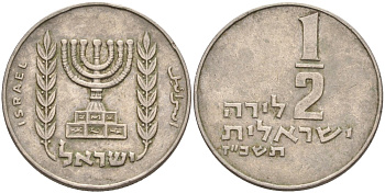 Израиль 1/2 лиры 1967 JE 5727 KM 36.1 медно-никель 190-1231
