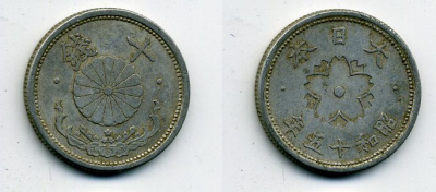 ЯПОНИЯ 10 СЕНОВ 1940 ГОД 15 KM 61 алюминий 41-1212