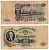 СССР 100 рублей 1947 (1957) Pick 232 бумага 7183-13-2