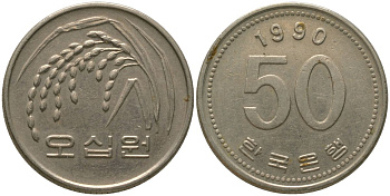Южная Корея 50 вон 1990 KM 34 медь цинк никель 4182-1137