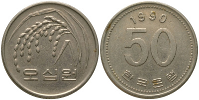 Южная Корея 50 вон 1990 KM 34 медь цинк никель 4182-1137