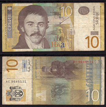 Сербия 10 динаров 2006 Молодой Вук Стефанович Караджич, престарелый Вук Стефанович Караджич; первый славянский конгресс в Праге, 1848 г. Pick 46 a бумага 7548-78-4-1