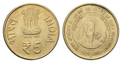 Индия 5 рупий 2007 150 лет движению Кука KM 409 латунь UNC 4119-957