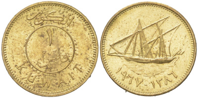 Кувейт 1 филс 1967 KM 9 никель латунь aUNC 4613-1118