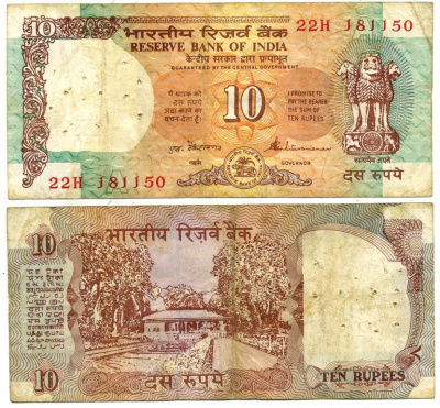 ИНДИЯ 10 РУПИЙ 1992 ПОДПИСЬ 86 Pick 88b бумага 7551-29-4-2