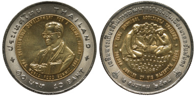 Таиланд 10 бат 1996 FAO, международный продовольственный саммит KM 334 биметалл UNC M23-16