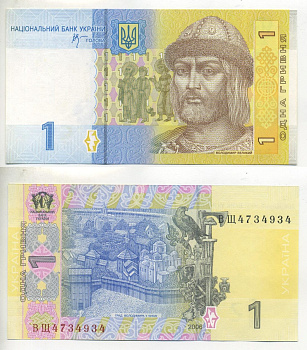 УКРАИНА 1 ГРИВНА 2006 Pick 116с, Сергеев 81 бумага UNC (ПРЕСС) 6293-2-4-1