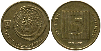 Израиль 5 агора 1988 JE 5748 KM 157 алюминиевая бронза 4396-227