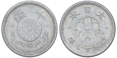 Япония 10 сен 1942 Год 17 Y 61.1 алюминий 4132-814