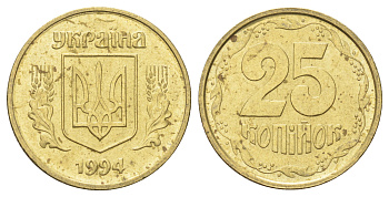 Украина 25 копеек 1994 KM 2.1a латунь UNC 4697-1018