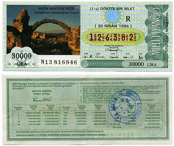 ТУРЦИЯ ЛОТЕРЕЙНЫЙ БИЛЕТ 1994 НОМИНАЛ 30000 ЛИР бумага 7486-61-1-1