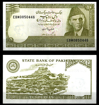 Пакистан 10 рупий ND (1999-2006)  Pick 39 (6)  бумага   8612-51-3-1