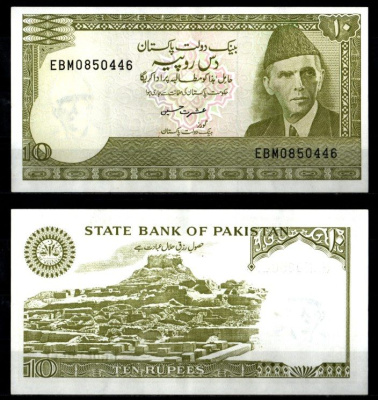 Пакистан 10 рупий ND (1999-2006)  Pick 39 (6)  бумага   8612-51-3-1