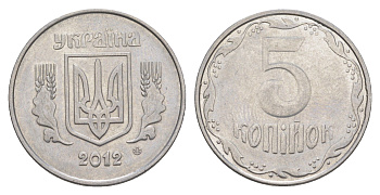 Украина 5 копеек 2012 KM 7b нержавеющая сталь 4648-1243