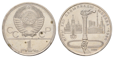 СССР 1 рубль 1980 XXII летние Олимпийские Игры, Москва 1980 - Олимпийский факел Y 178 медь цинк никель 4653-645