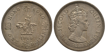 Гонконг 1 доллар 1960 H, Елизавета II (1952-) KM 31.1 медно-никель F 4185-713
