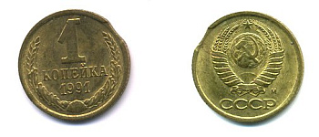 СССР 1 КОПЕЙКА 1991 M Y#126a латунь 26-1125