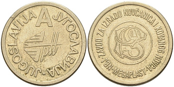 Хорватия жетон ND центр занятости, диаметр 23 мм. белый металл 4519-635