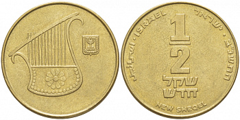 Израиль 1/2 новых шекеля 1992 JE 5752, ханука KM 174 алюминиевая бронза 3457-821