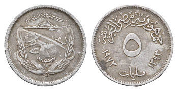 Египет 5 миллим 1973 KM 433 алюминий 4674-238