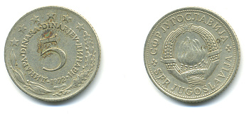 ЮГОСЛАВИЯ 5 ДИНАРОВ 1972 СОЦИАЛИСТИЧЕСКАЯ ФЕДЕРАТИВНАЯ РЕСПУБЛИКА KM 58 медь никель цинк 176-1142