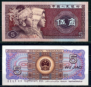 Китай 5 цзяо 1980 Pick 883 a бумага 6312-4-3-2