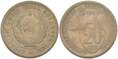 СССР 20 копеек 1933 две ости KM 97, Федорин 29 медно-никель 4114-433