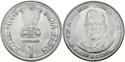 Индия 1 рупия 2002 100 лет со дня рождения Джаяпракаша Нараяна KM 313 сталь UNC 94-356