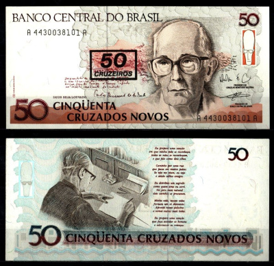Бразилия 50 крузадо ND (1990) Карлос Друммонд де Андраде Pick 223 бумага UNC (пресс) 2119-49-3-1