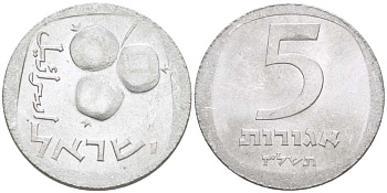 Израиль 5 агора 1977 JE 5737 KM 25b алюминий 66-117