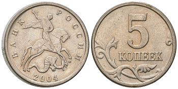 Россия 5 копеек 2004 ММД KM 601 сталь плакированная медно-никелем 4588-1126