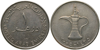 ОАЭ 1 дирхам 2005 Халифа ибн Заид (2004-2022) KM 6.2 медно-никель UNC 4511-1051