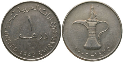 ОАЭ 1 дирхам 2005 Халифа ибн Заид (2004-2022) KM 6.2 медно-никель UNC 4511-1051