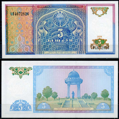 Узбекистан 5 сумов 1994 Pick 75, Сергеев 15 бумага UNC (пресс) 446-141-1