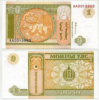 МОНГОЛИЯ 1 ТУГРИК 1993 Pick 52 бумага UNC (ПРЕСС) 7523-4-2-2