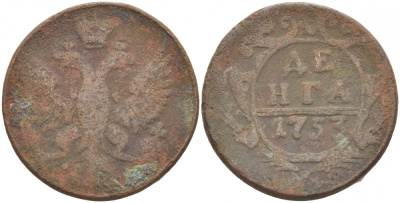 Россия 1 деньга 1753 Елизавета Петровна (1741-1761) Биткин 363 медь 4539-1251