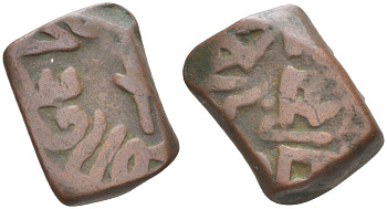 Индия, Бунди (Bundi) 1/2 пайса VS1924 RAM Singh (1824-1889), Виктория, вес 4,93 гр. KM 1 медь 4112-414