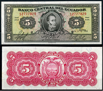 Эквадор 5 сукре 1955 Антонио Хосе Сукре, 19 июля Pick 98 c  бумага  aUNC 451-359-2