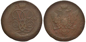 Россия 5 копеек 1759 ММ, Елизавета Петровна (1741-1762), Петров 1 рубль Биткин 388 R медь 1083-1-43